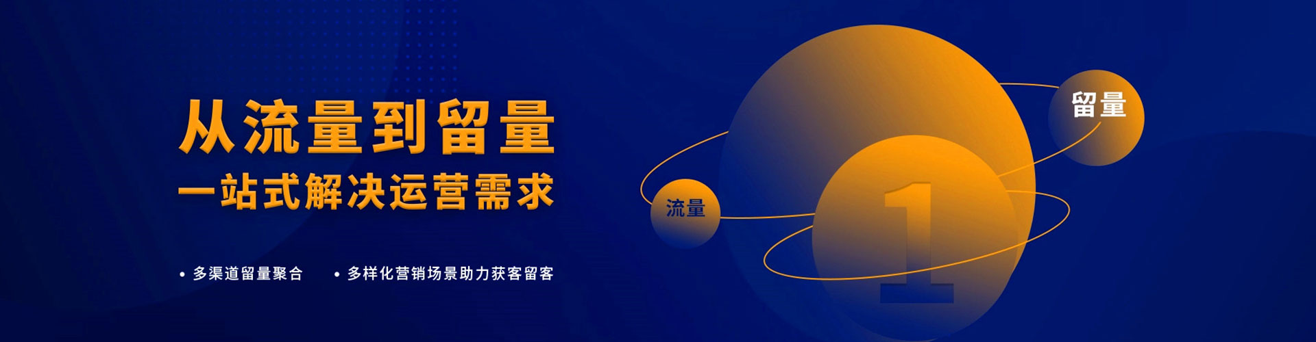 夏河sem广告